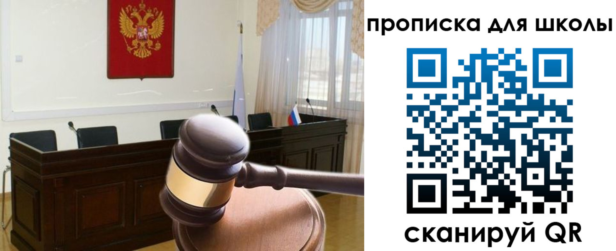 купить прописку в Абакане