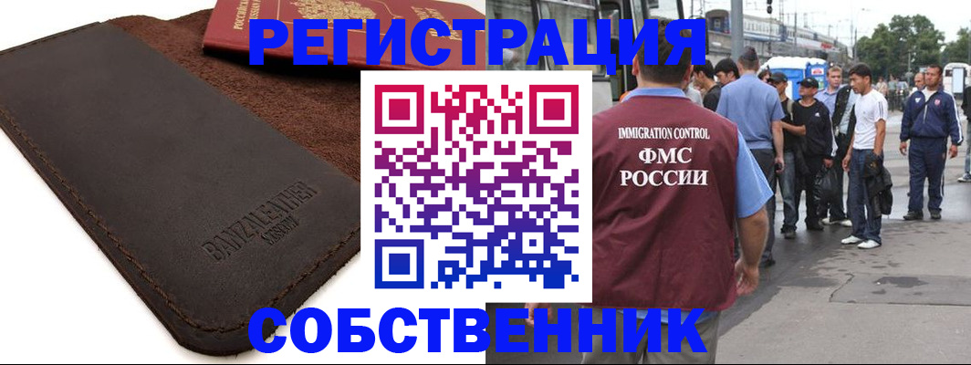 где прописаться в Абакане