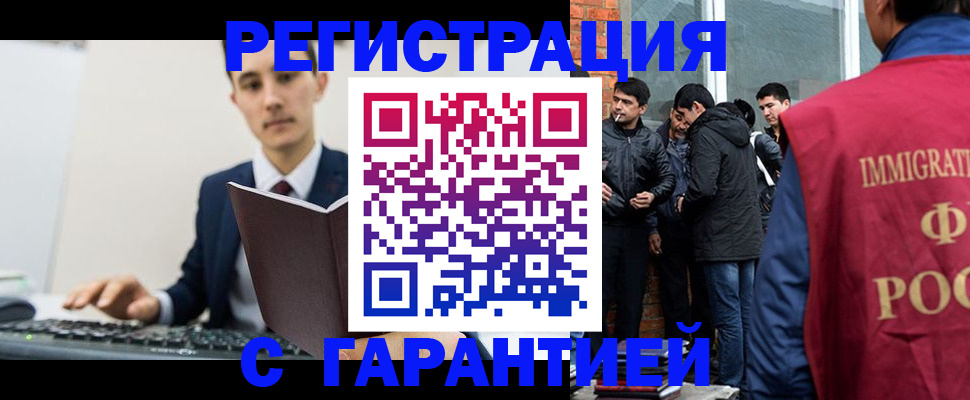 временная регистрация в квартире в Абакане